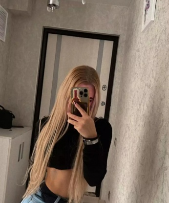 Яна